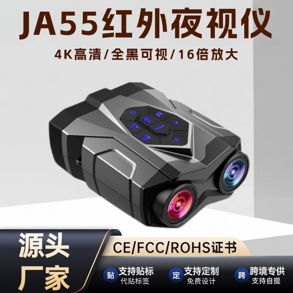 Hunting Outdoor Brand - [Brand] Binoculars 4K 16x Zoom Digital